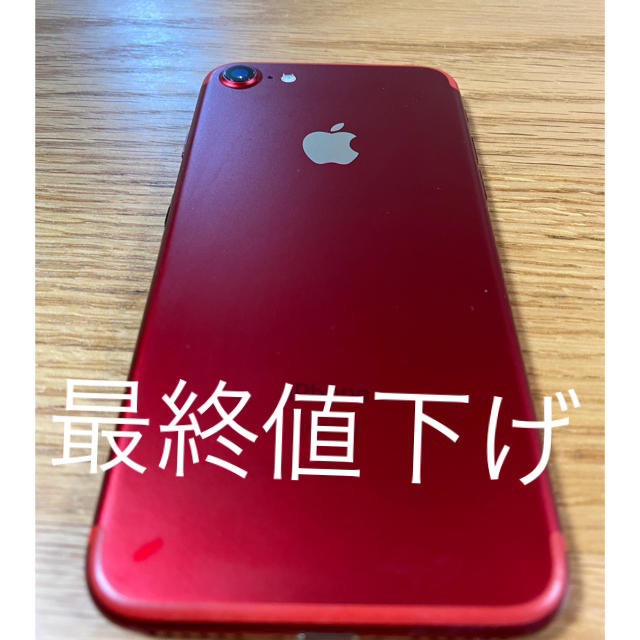 iPhone7本体スマートフォン/携帯電話