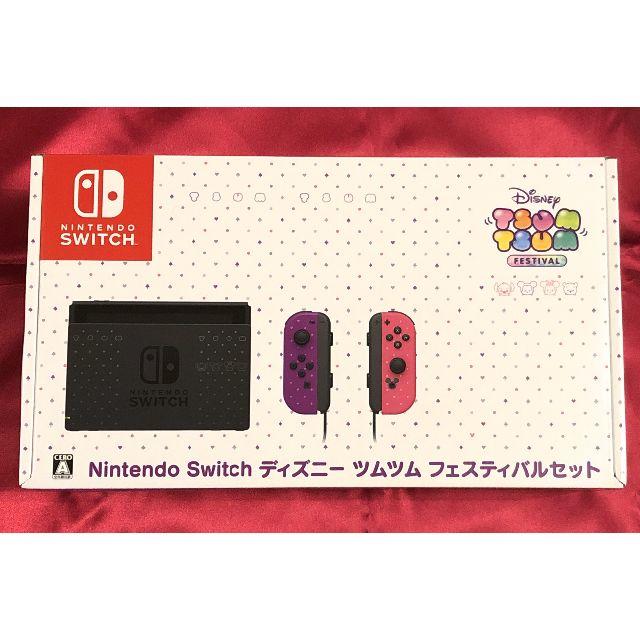 Nintendo Switch - 新品 ニンテンドースイッチ ディズニー ツムツム フェスティバルセット 任天堂