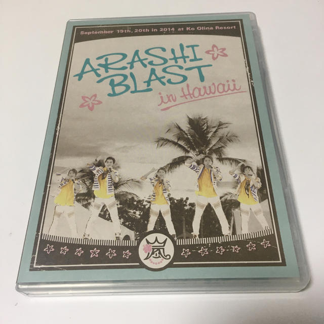 嵐(アラシ)のARASHI　BLAST　in　Hawaii DVD エンタメ/ホビーのDVD/ブルーレイ(ミュージック)の商品写真