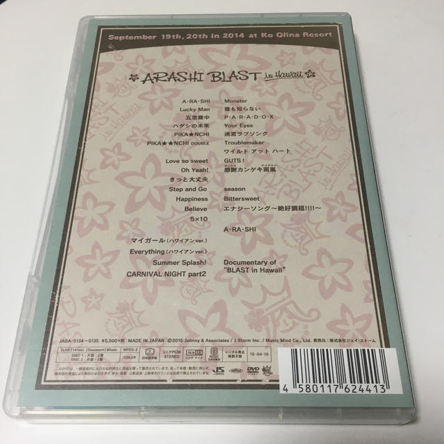 嵐(アラシ)のARASHI　BLAST　in　Hawaii DVD エンタメ/ホビーのDVD/ブルーレイ(ミュージック)の商品写真