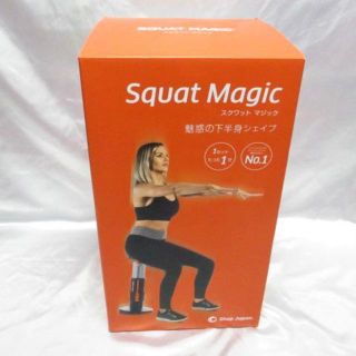 ショップジャパン スクワットマジック FN005675 新品(トレーニング用品)