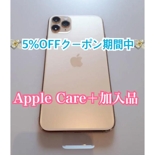 【送料無料（一部地域を除く）】 - Apple  ゴールド　SIMフリー　新品 256GB MAX Pro 11 iPhone スマートフォン本体