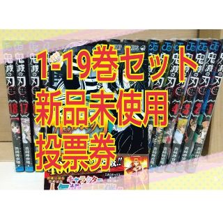 鬼滅の刃 鬼滅ノ刃 きめつのやいば 全巻セット 1〜19巻(全巻セット)