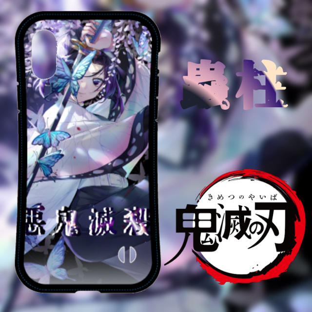 胡蝶しのぶ 鬼滅の刃 オーダーメイドスマホケース Iface型の通販 By 万事屋の零さん S Shop ラクマ 胡蝶しのぶ 鬼滅の刃 オーダーメイドスマホケース Iface型の通販 By 万事屋の零さん S Shop ラクマ