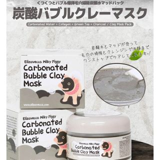 新品未開封　エリザベッカ　炭酸毛穴バブルパック100ml 韓国コスメ(洗顔料)