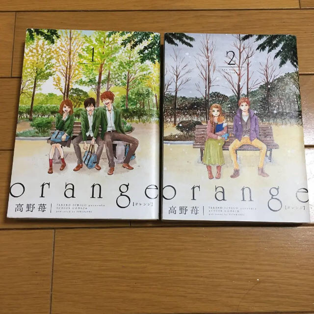 「orange 1、2」 エンタメ/ホビーの漫画(少女漫画)の商品写真