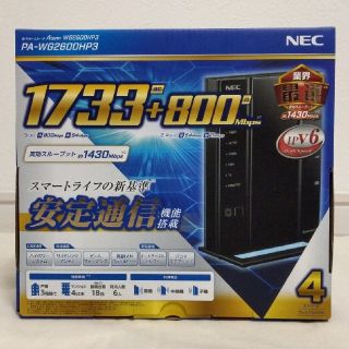 エヌイーシー(NEC)のNEC Aterm PA-WG2600HP3 無線LANルータ(PC周辺機器)