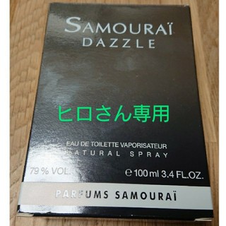 サムライ(SAMOURAI)のSAMOURAI サムライ DAZZLE(香水(男性用))