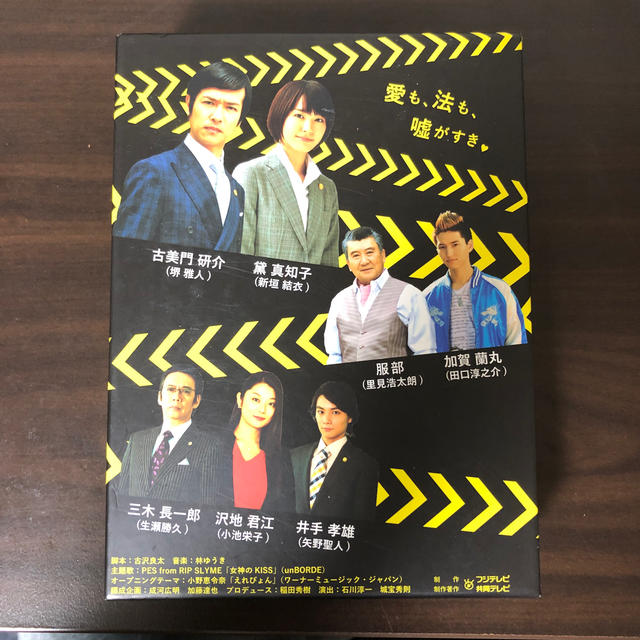 リーガル・ハイ DVD-BOX〈7枚組〉 リーガル・ハイ DVD-BOX〈7枚組〉