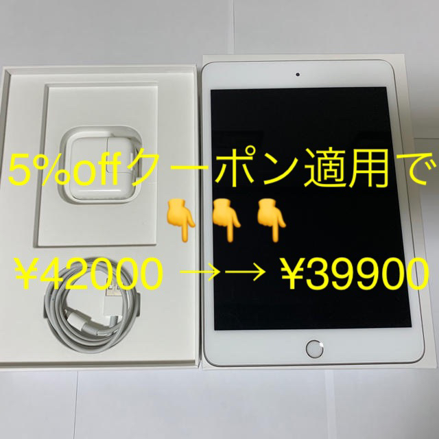 iPad mini5 美品【64GB】【Wi-Fi】【シルバー】カバー付き