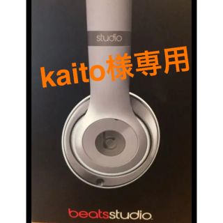 ビーツバイドクタードレ(Beats by Dr Dre)の新品未使用♡Beats by Dr.dre Studioオーバーイヤーヘッドホン(ヘッドフォン/イヤフォン)