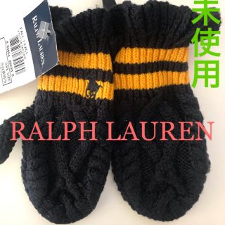 ラルフローレン(Ralph Lauren)の【未使用】ラルフローレン ベビー　手袋　ガールズ　グローブ　ケーブルニットミトン(手袋)