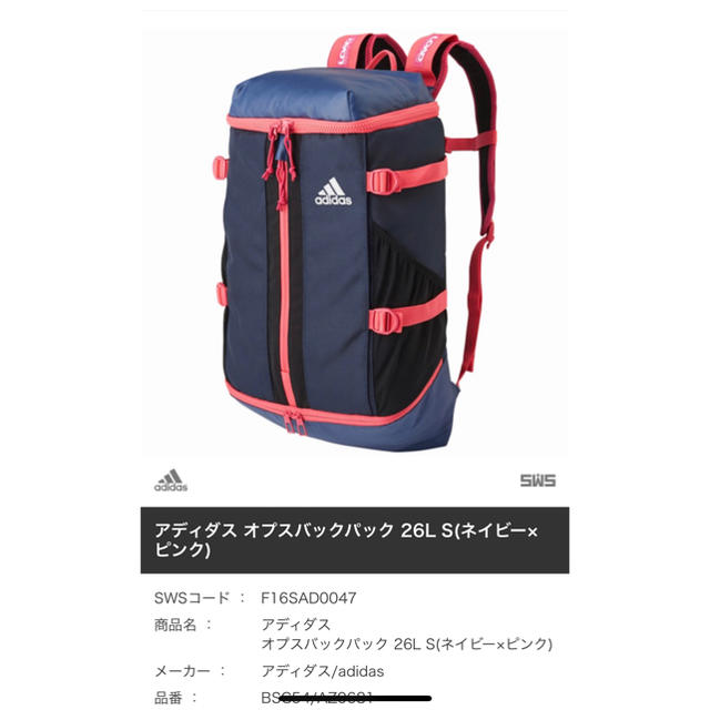 アディダス　リュック OPSバックパック 26L