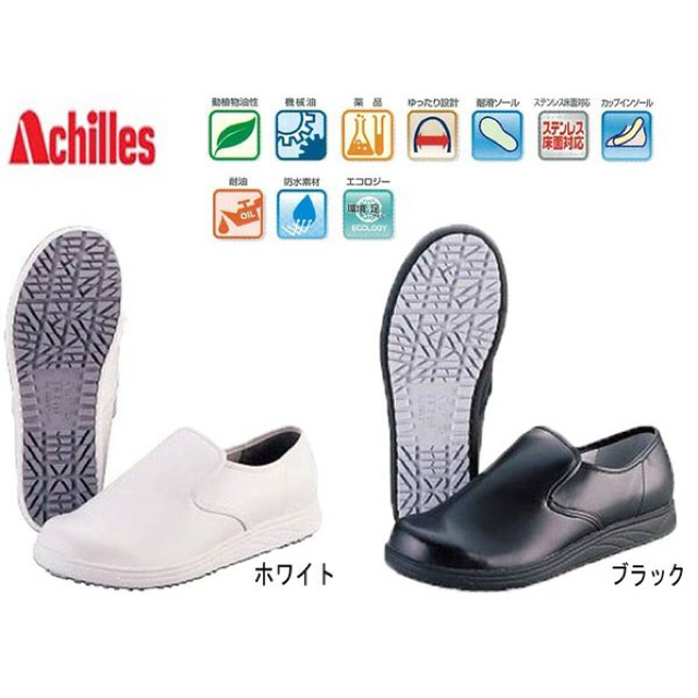 Achilles(アキレス)のハム太郎様専用  レディースの靴/シューズ(その他)の商品写真