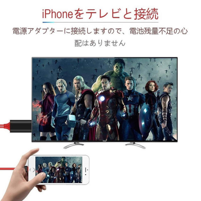 HDMIケーブル 変換アダプタ iPhone Android テレビ接続ケーブル スマホ/家電/カメラのスマートフォン/携帯電話(その他)の商品写真