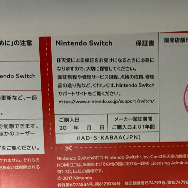 任天堂スイッチ本体　新品未使用　ネオン　2台セット