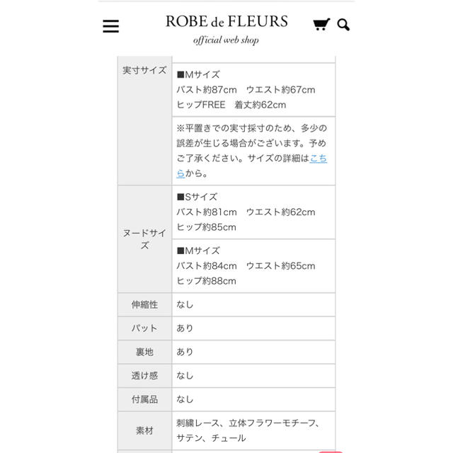 ROBE de FLEURS フラワー刺繍レース×首元クロスフレアミニドレス レディースのフォーマル/ドレス(ミニドレス)の商品写真