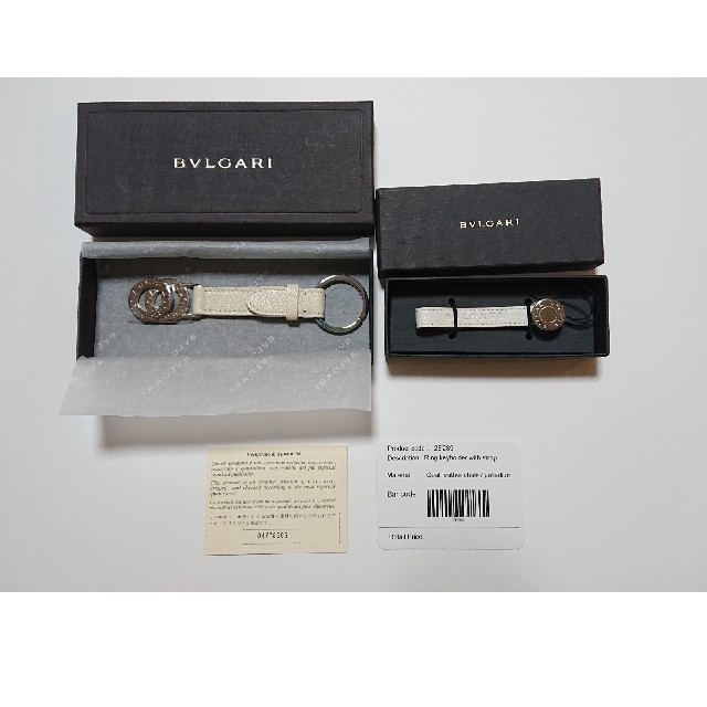 BVLGARI ブルガリリングキーホルダー ストラップ セット 新品・未使用