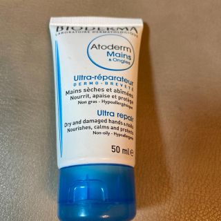 ビオデルマ(BIODERMA)のビオデルマ アトデルム ハンドクリーム 50g(ハンドクリーム)