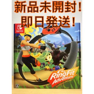 ニンテンドースイッチ(Nintendo Switch)の【特価】リングフィット　アドベンチャー(家庭用ゲームソフト)