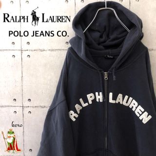 ラルフローレン(Ralph Lauren)の【レア】90s ラルフローレン ジーンズ フルジップ スウェット パーカー(パーカー)