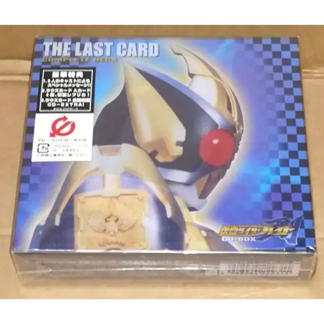 新品 仮面ライダー剣（ブレイド） CD-BOX