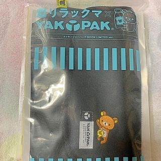 サンエックス(サンエックス)のリラックマ☆新品☆ヤックパック☆YAKPAK☆メッセンジャーバッグ☆(ショルダーバッグ)