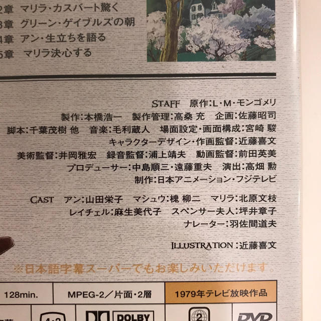 BANDAI(バンダイ)の赤毛のアン　DVD　１巻〜12巻 エンタメ/ホビーのDVD/ブルーレイ(アニメ)の商品写真