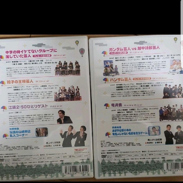 【お得感じる】アメトーークDVD1～7&9 エンタメ/ホビーのDVD/ブルーレイ(お笑い/バラエティ)の商品写真