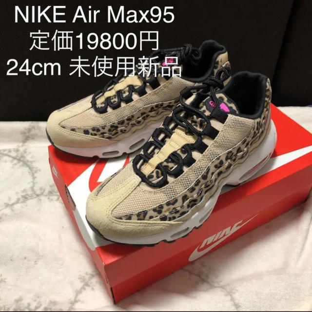 サイズ24cm WMNS air max 95 PRM エアマックス95