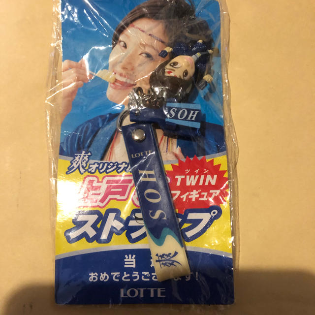 再再販 上戸彩 ストラップ 2個セット 非売品