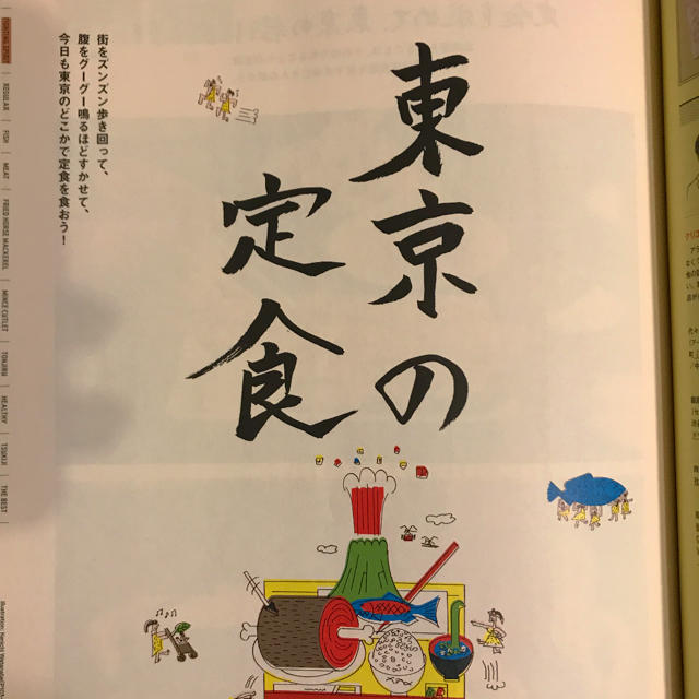 POPEYE 2016年5月号　829号　東京　TOKYO エンタメ/ホビーの雑誌(音楽/芸能)の商品写真