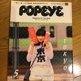 POPEYE 2016年5月号　829号　東京　TOKYO(音楽/芸能)