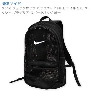 ナイキ(NIKE)のNIKE メッシュリュック　black(バッグパック/リュック)