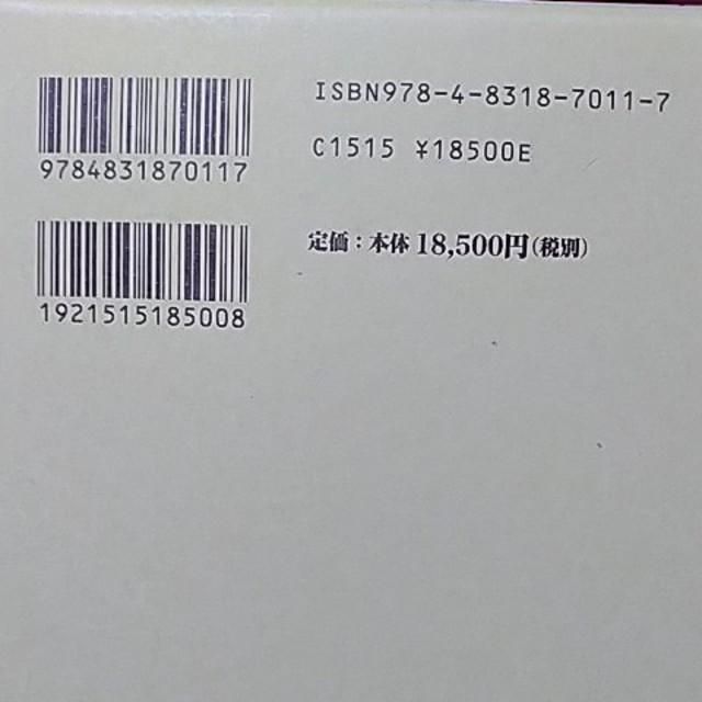 人文社会真宗新辞典 机上版　新品未使用