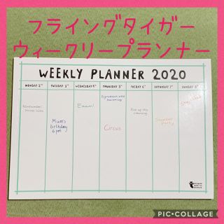 フライングタイガーコペンハーゲン(Flying Tiger Copenhagen)の【即購入OK❣️】新品 フライングタイガー 2020年 ウィークリーカレンダー(カレンダー/スケジュール)