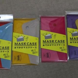 ☆お出かけ用マスクケース：４点 オシャレ＆清潔に携帯！☆2(旅行用品)