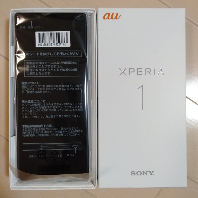 SIMフリー/新品未使用品/送料無料】au Xperia1 SOV40 白