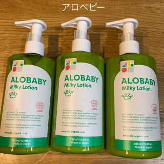 アカチャンホンポ(アカチャンホンポ)のアロベビー　ミルクローション　380ml×3(ボディローション/ミルク)