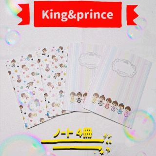 ジャニーズ(Johnny's)の【さらに値下げ】キャンドゥのKing&prince風 ノート(まとめて4冊)(アイドルグッズ)