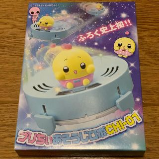 ちゃお 4月号 付録 プリちぃおそうじロボCHI-01 卓上おそうじロボ(その他)