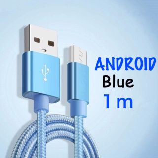 アンドロイド(ANDROID)のAndroid 充電器 1m ブルー(バッテリー/充電器)