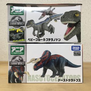 タカラトミー(Takara Tomy)のアニア　ジュラシックワールド(その他)