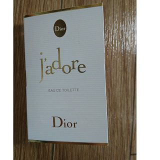 クリスチャンディオール(Christian Dior)のDiorサンプル香水(サンプル/トライアルキット)