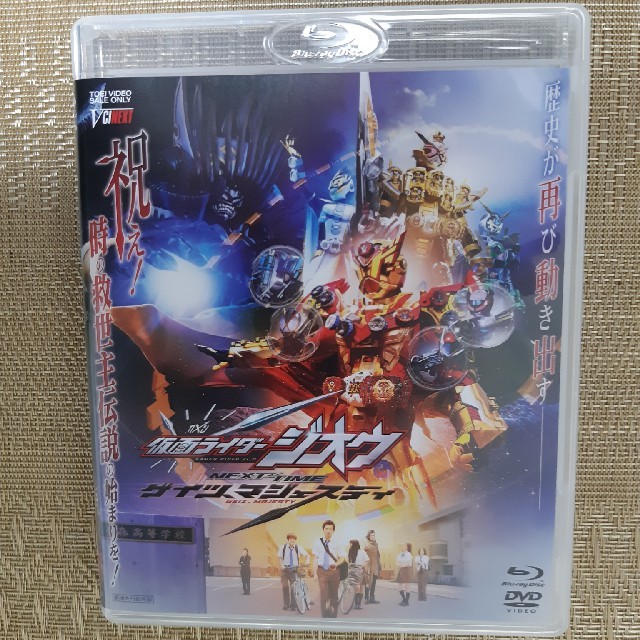 仮面ライダージオウ ゲイツマジェスティ blu-ray エンタメ/ホビーのDVD/ブルーレイ(特撮)の商品写真