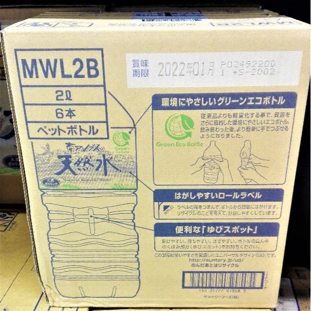 サントリー(サントリー)のサントリー南アルプスの天然水 2L 6本1ケース/新品未開封 食品/飲料/酒の飲料(ミネラルウォーター)の商品写真