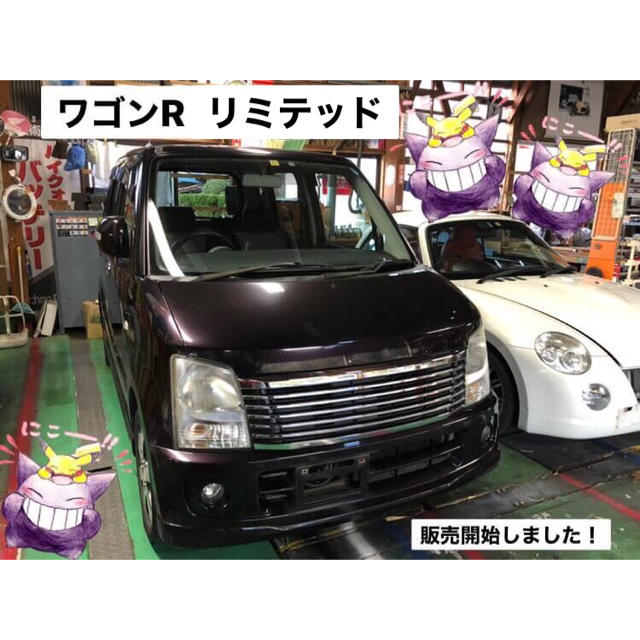 ワゴンR リミテッド　ターボ　車検残有り　メモリーナビ　タイヤ新品　税込　総額