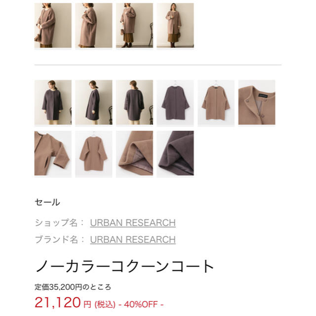 URBAN RESEARCH(アーバンリサーチ)のurbanresearch  ノーカラーコクーンコート レディースのジャケット/アウター(ロングコート)の商品写真