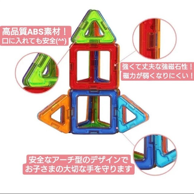 ★夏休み直前セール★新品☆マグフォーマー 系 磁石 ブロック 54ピース 知育 キッズ/ベビー/マタニティのおもちゃ(知育玩具)の商品写真