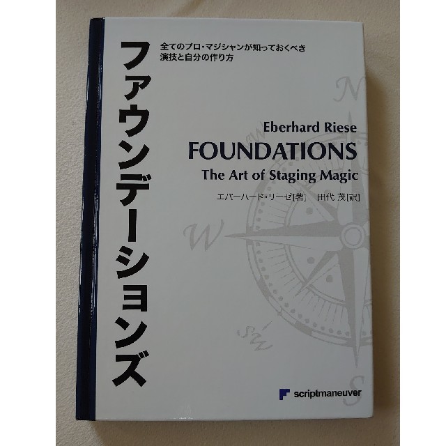 趣味/スポーツ/実用ファウンデーションズ　ハードカバー